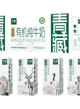 天露有机纯牛奶200ml*10盒
