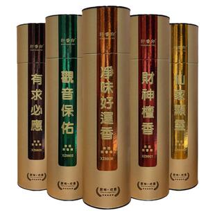 九品莲无烟香竹枝香供香家用室内贡香盒装天然环保香薰