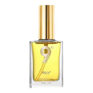 ９度发帝菁致香氛润护发香水精油免洗染烫修护柔顺补水抗热防静电