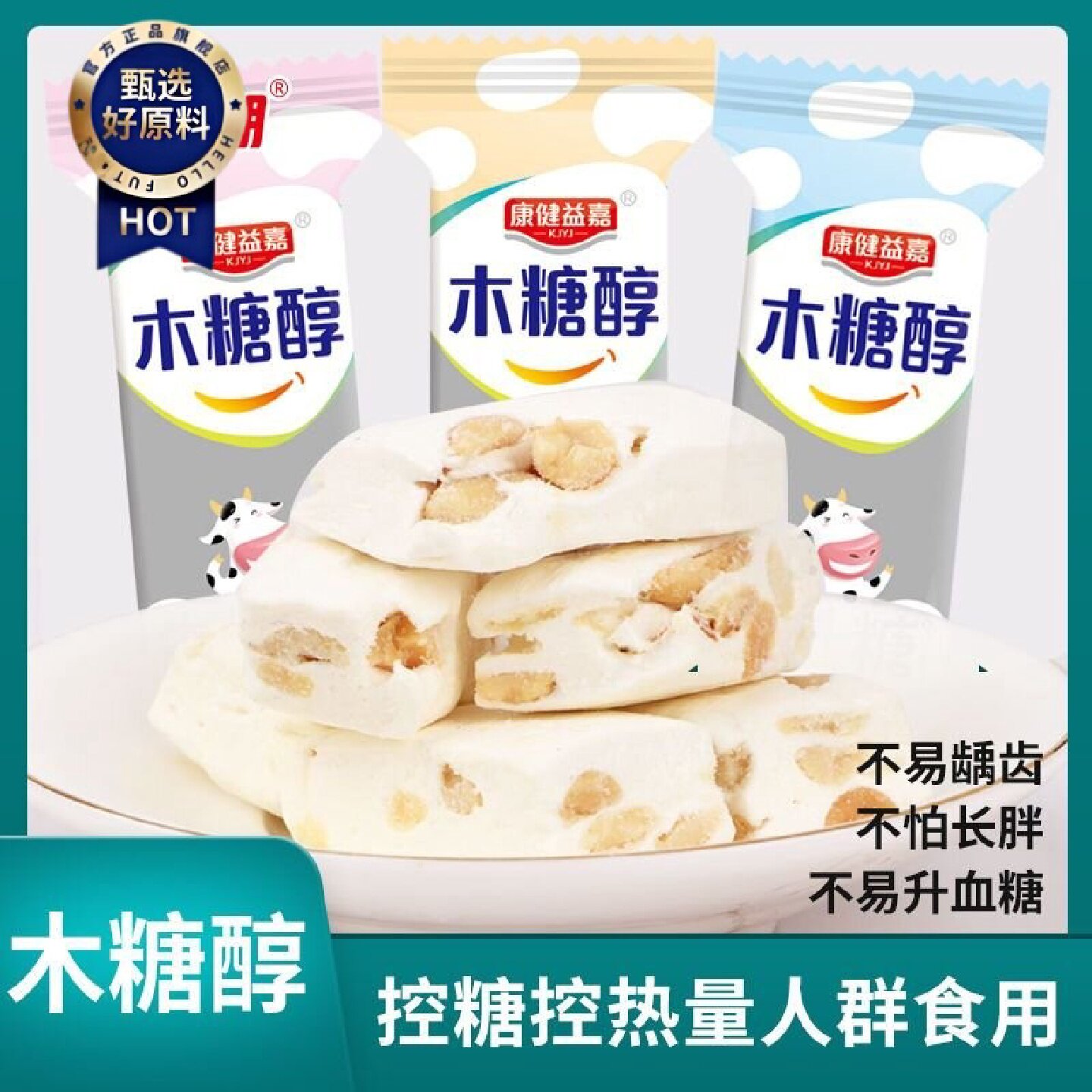 木糖醇花生牛轧糖500g牛奶糖中老年孕妇控甜解馋零食糖果喜糖