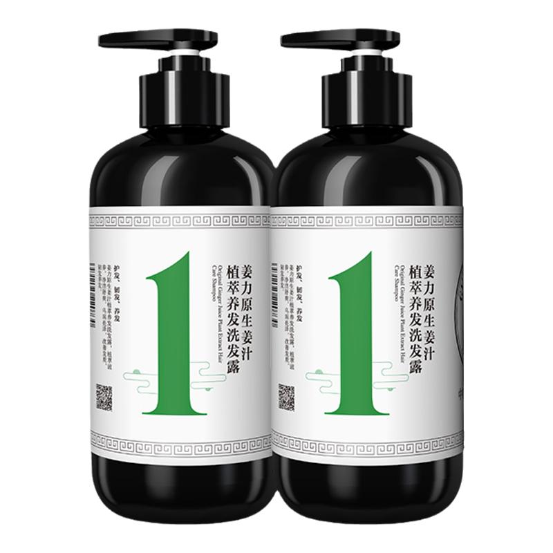 姜力洗發(fā)水護發(fā)素洗護套裝 生姜洗發(fā)水官方旗艦店去屑控油