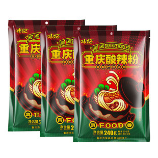 重庆酸辣粉带调料包40袋装整箱批发正宗家用粉条速食夜宵含红薯粉