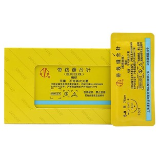 金环无菌带线缝合针医用真丝线口腔牙科种植外科手术不可吸收线