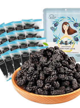 新边界1000g非散装特级桑葚干