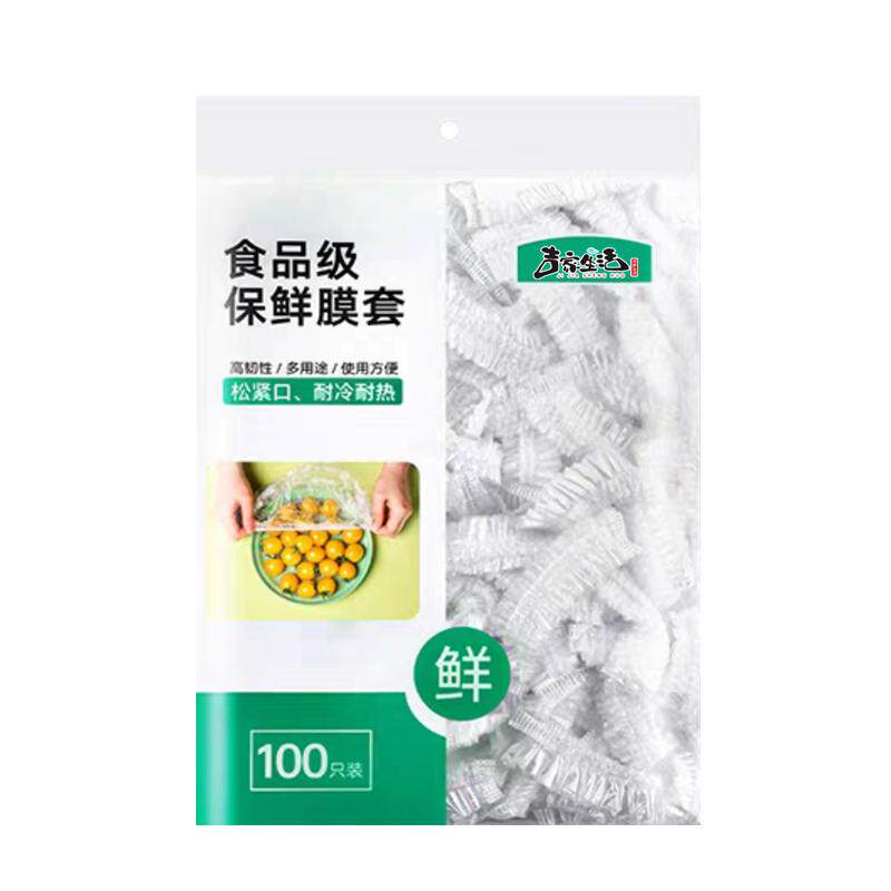 一次性食品级PE加厚保鲜膜套