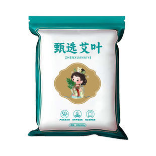 艾叶干艾草泡脚药包坐月子产后产妇洗澡洗头去湿气儿童泡澡草叶