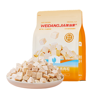 味当家冻干猫零食鸡肉粒冻干鸡胸肉猫咪零食幼猫专用营养宠物零食