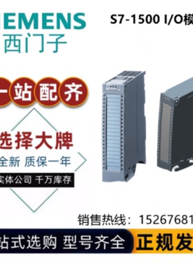 议价6ES7532-5HF00-0AB0/HD/ND/NB/OABO西门子S7-1500模拟量输出