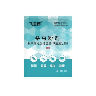 专杀蚂蚁蟑螂药全家用窝端神器