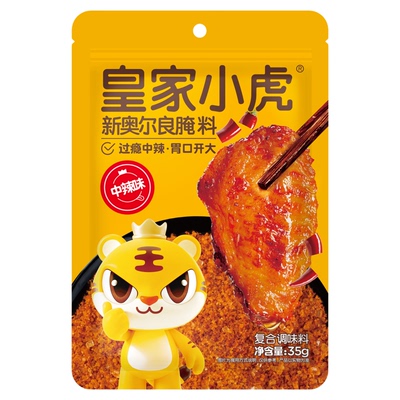 皇家小虎新奥尔良鸡翅腌料蜜汁家用烤翅烧烤烤肉调料腌制料旗舰店