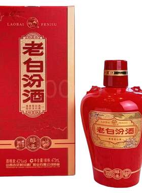 42度新醇柔老白汾酒475ml*1盒