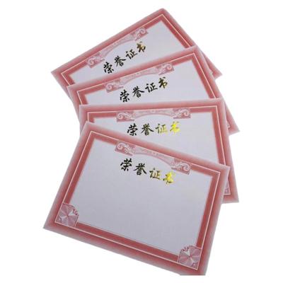 结业证书内芯聘书批发50张包邮