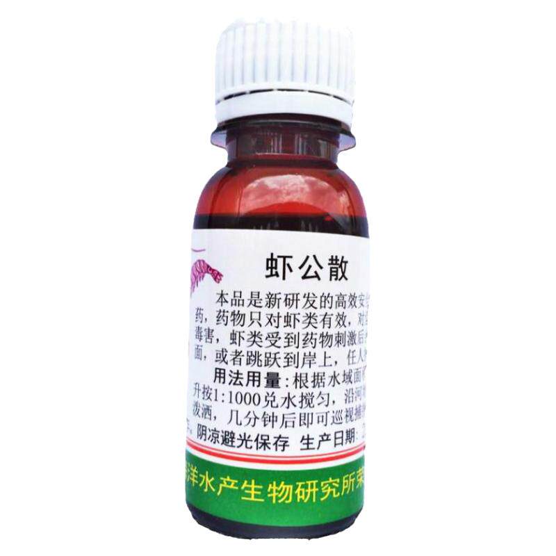 虾公散迷虾药捉虾药捕虾灵自动上岸闷虾憋虾钓翘嘴小药河虾一扫光