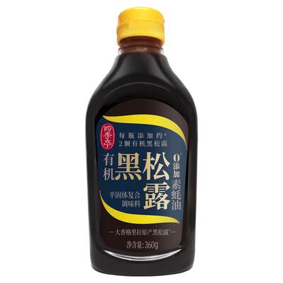 四季亭有机黑松露素蚝油360g