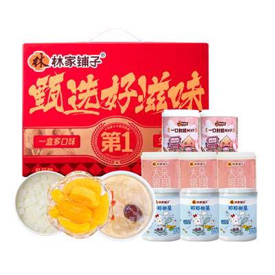 水果罐头礼盒林家铺子黄桃