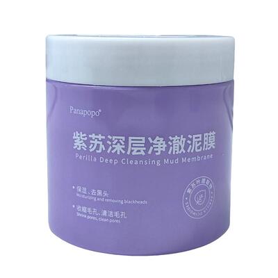 Panapopo紫苏深层净澈泥膜200g