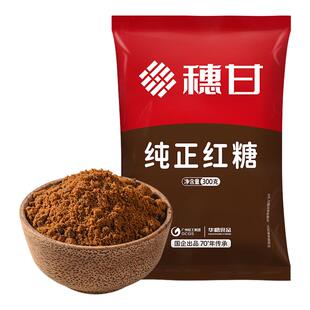 穗甘红糖纯正红糖粉袋装正宗甘蔗老红糖纯红糖水大姨妈产妇月子