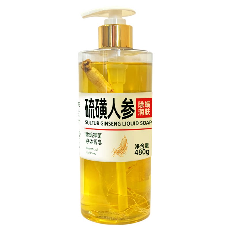 硫磺人参除螨抑菌液体香皂