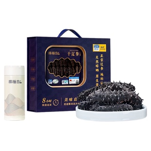 棒棰岛30盐去沙嘴大连海参正品干货100g年货礼盒干辽参送礼