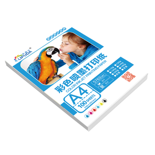 丽普达a4彩喷纸120g高光相纸a4亮面彩喷纸A3单面铜版纸相纸160克