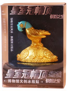 匈奴王鹰顶金冠饰文创冰箱贴装饰