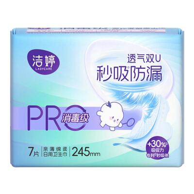 洁婷消毒级卫生巾日夜用组合