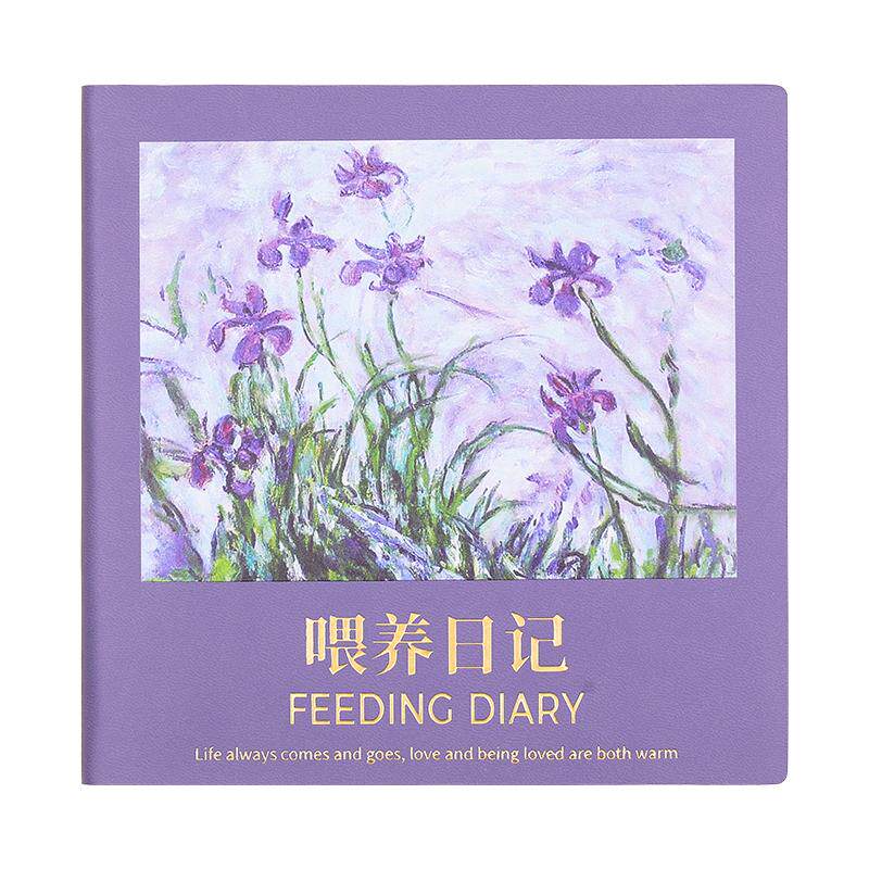 油画喂养记录日记本宝贝婴儿成长发育笔记本本子高颜值方形皮面记事本新生儿生活日常作息辅食母乳喂奶记录册