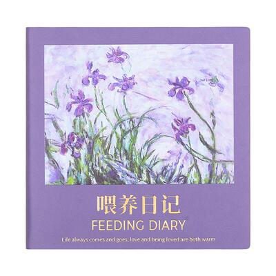 喂养记录日记本成长发育笔记本子