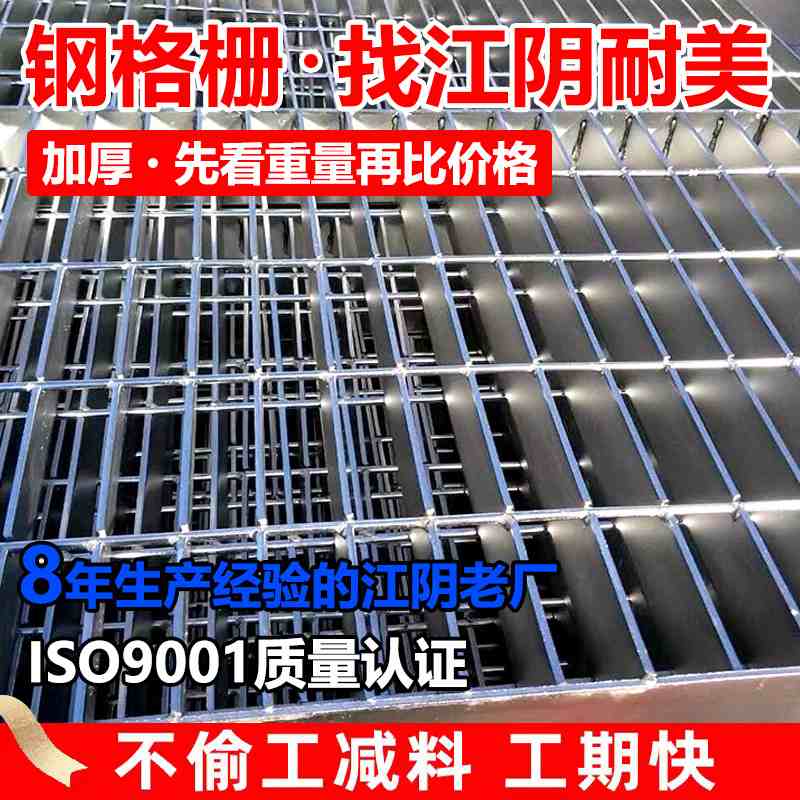 耐美热镀锌钢格板压焊不锈钢板栅板楼梯网格格板排水沟盖板踏步