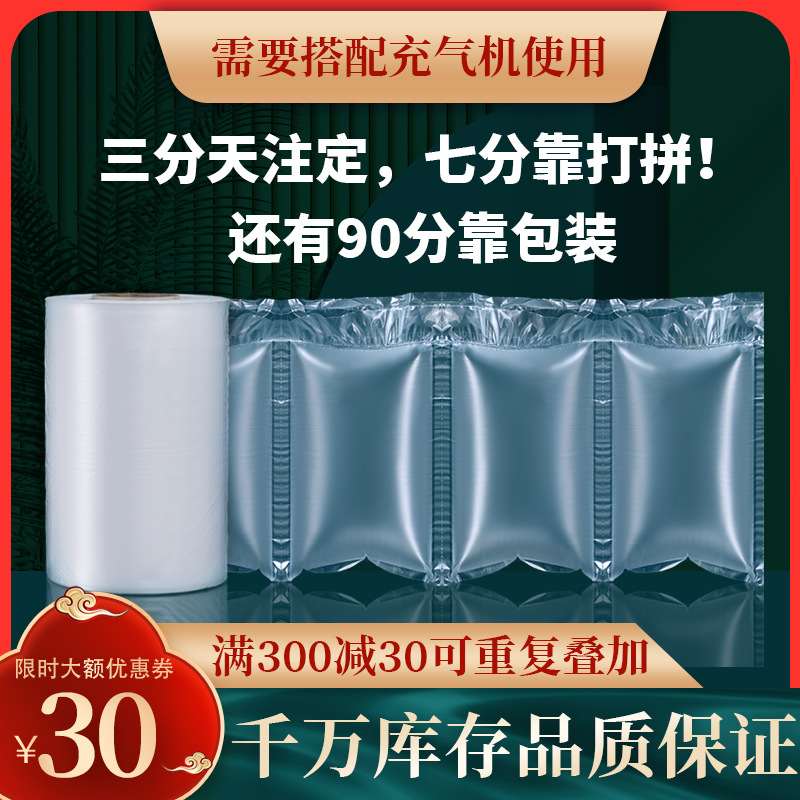 新款直销电商快递打包充气枕防摔气泡枕物流包装缓冲填充袋防震撕