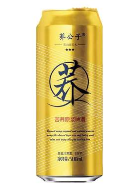 荞公子苦荞原浆啤酒500ml*12听