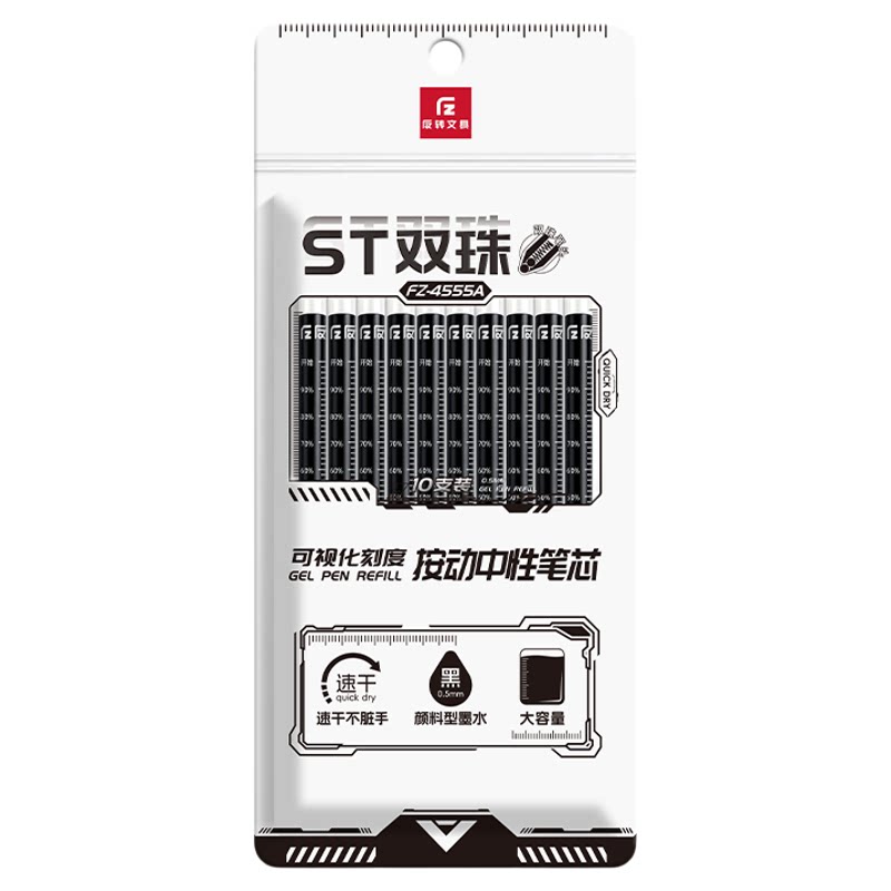 CS双珠按动笔芯大容量速干ST头