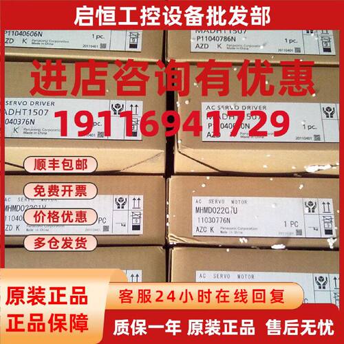 议价MDDHT5540E02全新松下panasonic驱动器，质保1年，欢迎询价！