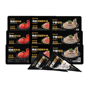 【必点荤菜】海底捞牛肉片黑毛肚虾滑火锅涮菜食材套装冷冻速食