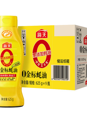 海天蚝油0添加0金标挤挤装625g耗油调料套装组合无添加蚝汁零添加