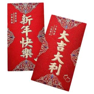 2026年新年快乐压岁包新款过年春节拜年烫金中式利是封千百元红包