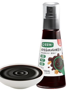 宝宝馋了有机核桃酱油儿童调味料