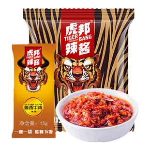 虎邦鲁西风味牛肉辣酱15g小袋包装拌面下饭香辣椒酱外卖线下同款