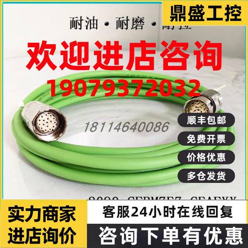 议价AB罗克韦尔连接线2090-CFBM7E7-CE/CDAF信号线编码器延长公母