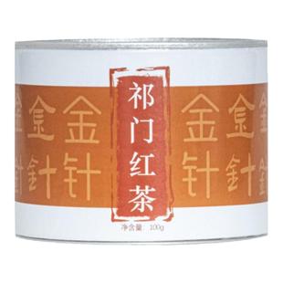 安徽祁门红茶特级祁红金针核心产区历口镇2025新茶春茶茶叶100g