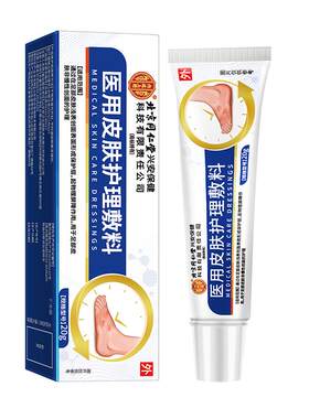 脚后跟干裂真菌感染起硬皮去角化型脚气专用止脚痒脱皮膏