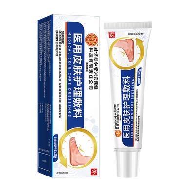 脚后跟干裂真菌感染起硬皮去角化型脚气专用止脚痒脱皮膏