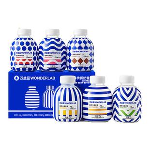 万益蓝WonderLab代餐奶昔经典营养饱腹低脂早餐高蛋白75g*6瓶正品