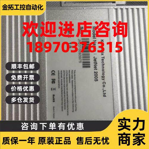 议价原装 科洛理思JetNet 2005工业交换机
