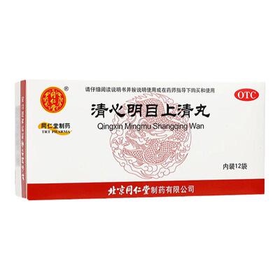 【同仁堂】清心明目上清丸6g*12袋/盒