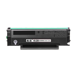 名芯适用汉光HG220A硒鼓汉光联创HGLP2200W HGLM2200NW激光国产HGLM2200n打印机易加粉墨粉碳粉