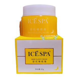 icespa冰素婴肌睡眠霜官方正品婴儿肌免洗面膜积雪草护肤品
