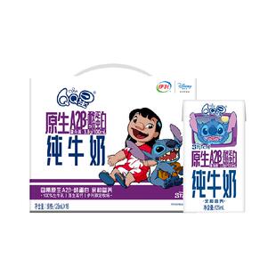 【周深同款】伊利QQ星原生A2β酪蛋白高钙纯牛奶125ml*16盒