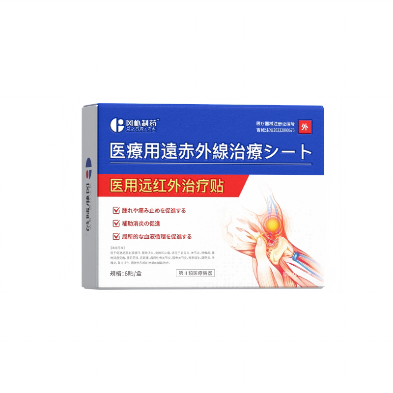 日本腱鞘炎热敷贴膏专治大拇手指关节疼痛劳损护腕正品官方旗舰店