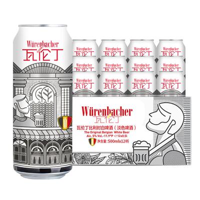 瓦伦丁比利时精酿小麦白啤